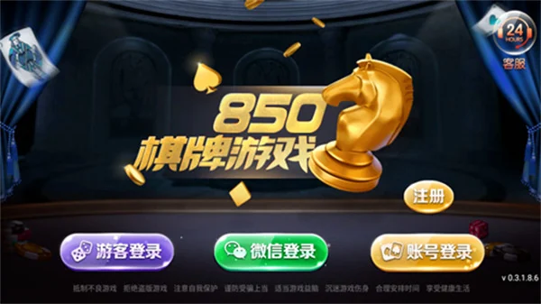850版本